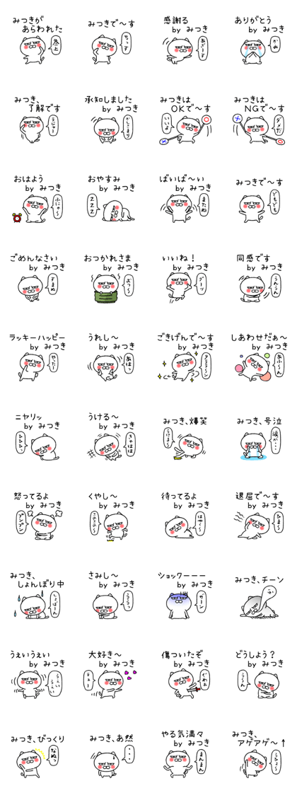 Mitsukichan neko sticker