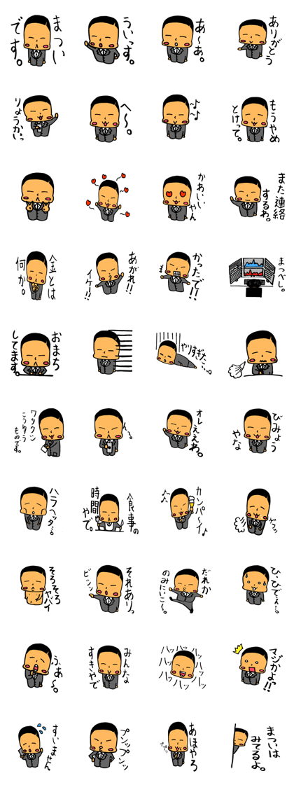 FX matuikun