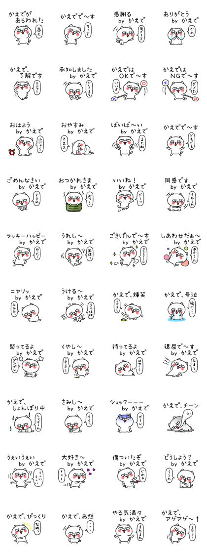Kaedechan neko sticker