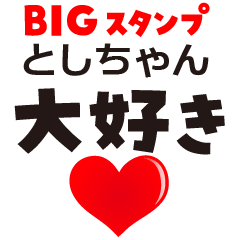 TOSHI-CHAN (BIG LETTERS)