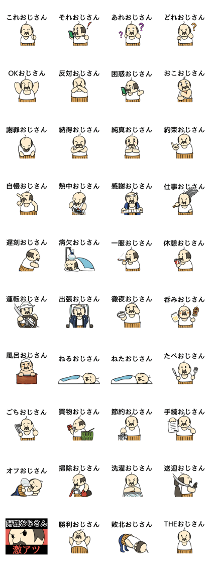 EVERYDAY OJISAN