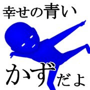 KAZUKAZUKAZU