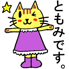 Tomomi's special for Sticker cute cat