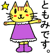 Tomomi's special for Sticker cute cat