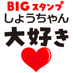 SHOU-CHAN (BIG LETTERS)