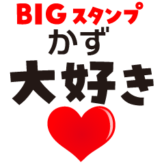 KAZU (BIG LETTERS)