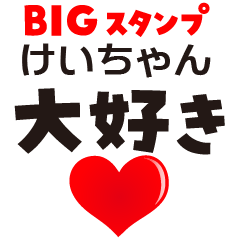 KEI-CHAN (BIG LETTERS)