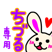 chizuru