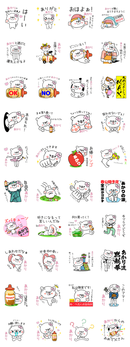 Bear Sticker Akari