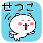 Setsukochan neko sticker