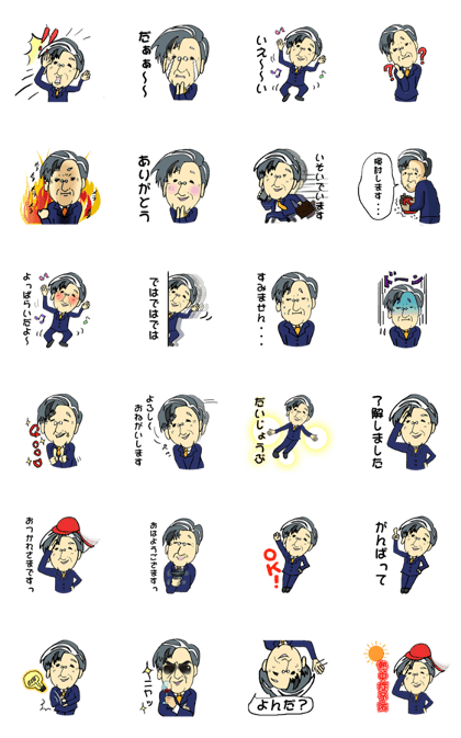 for ojisan
