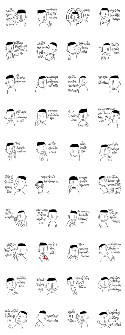 DOODLE BOYFRIEND : I'm gentleman