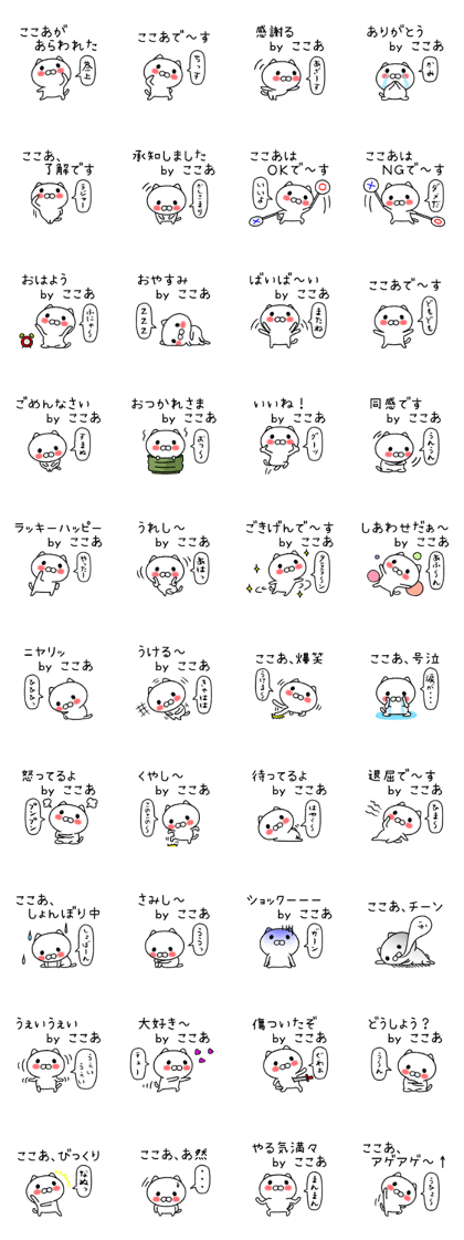 Kokoachan neko sticker