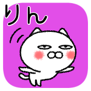 Rinchan neko sticker