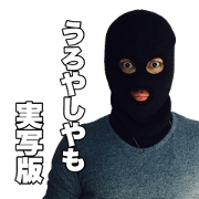 uroyashiyamo(Live action version)