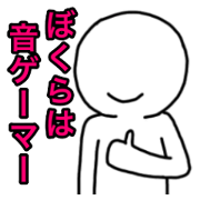 We are music game player