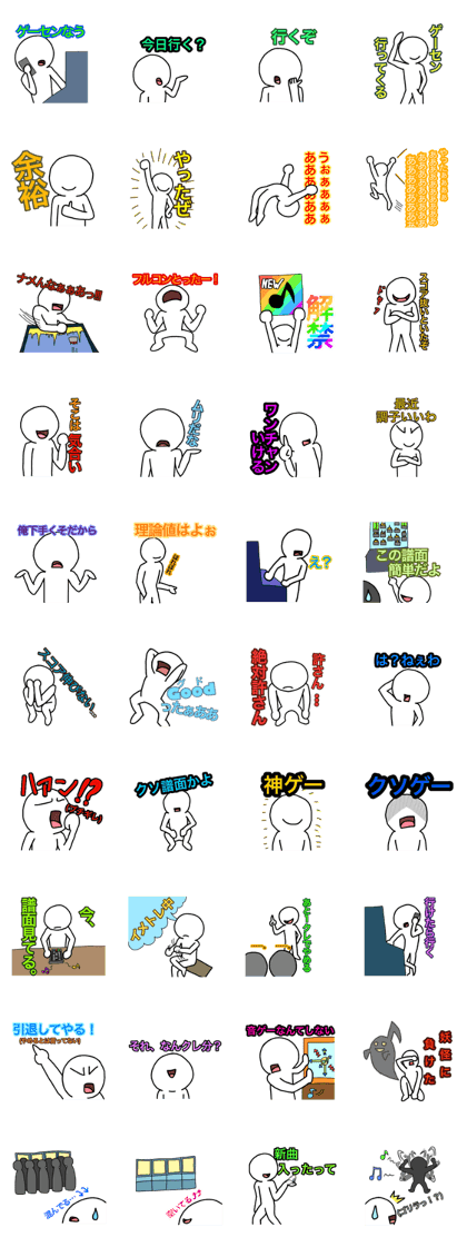 We are music game player