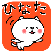 Hinatachan neko sticker