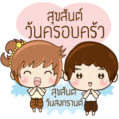 MingMing Wish you Thai Songkarn 2024