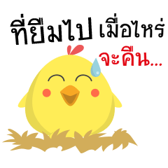chicken gags in Thailand