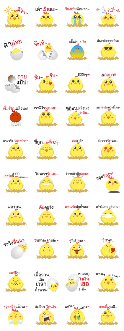 chicken gags in Thailand