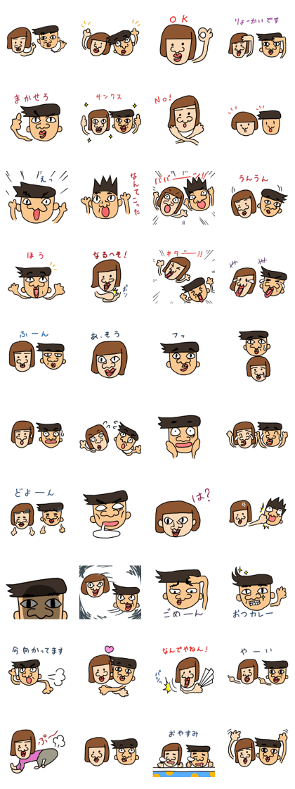 Strange two people(JPN)