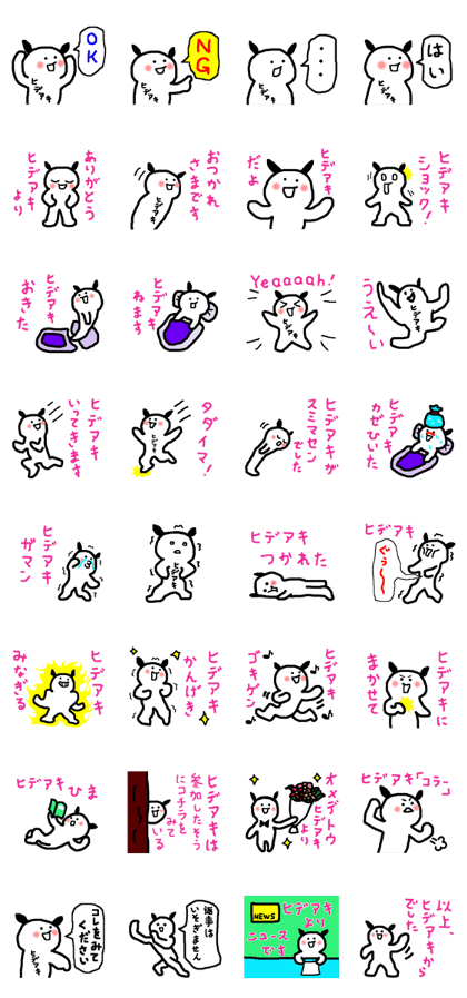 Name sticker used by Hideaki