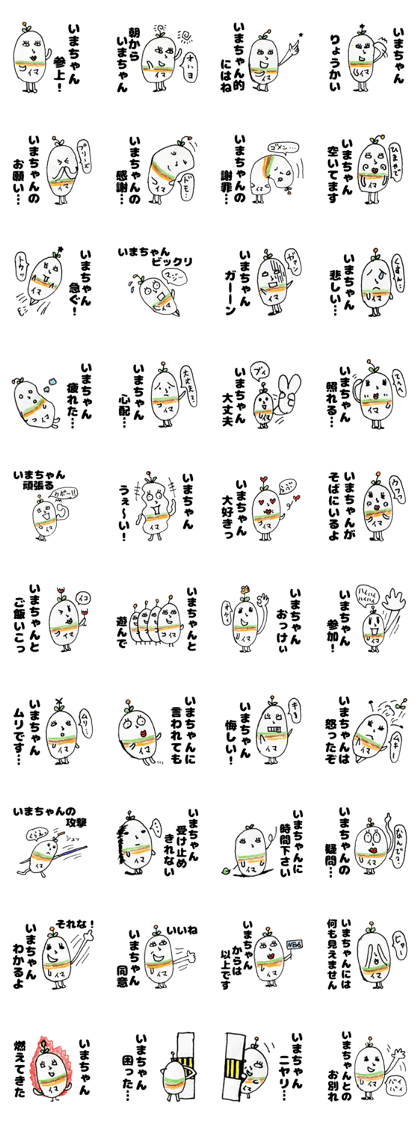 ImachanSticker