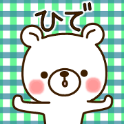 My bear"Hide"