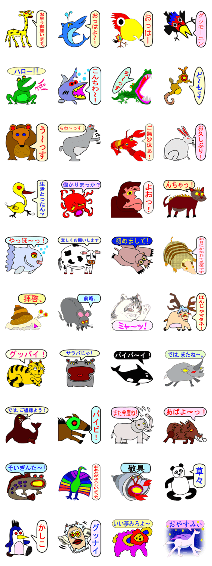 GReeting Creatures