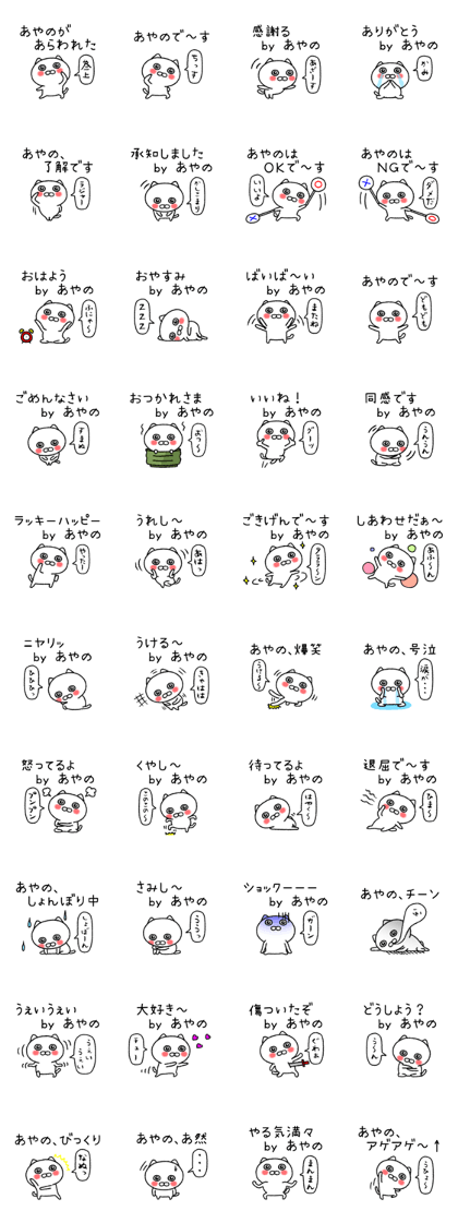 Ayanochan neko sticker