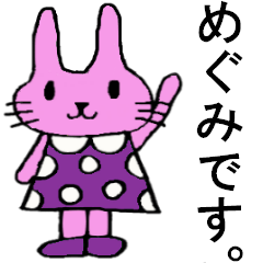 Megumi's special for Sticker cute rabbit