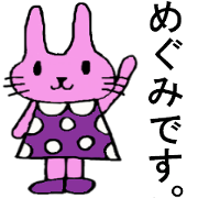 Megumi's special for Sticker cute rabbit