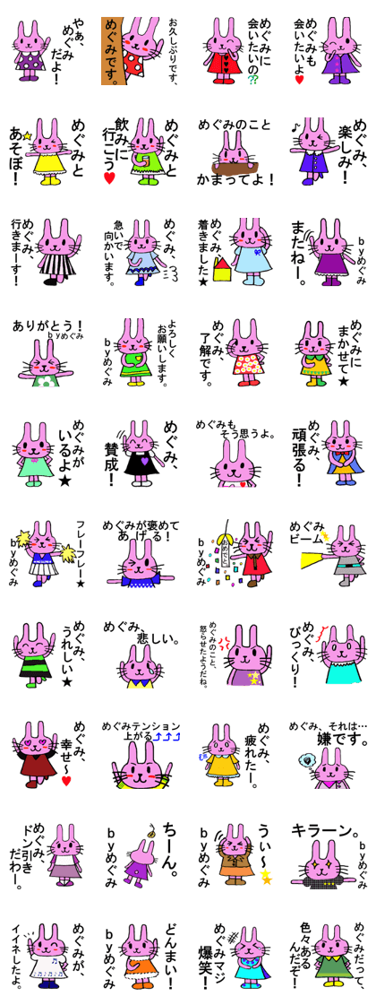 Megumi's special for Sticker cute rabbit