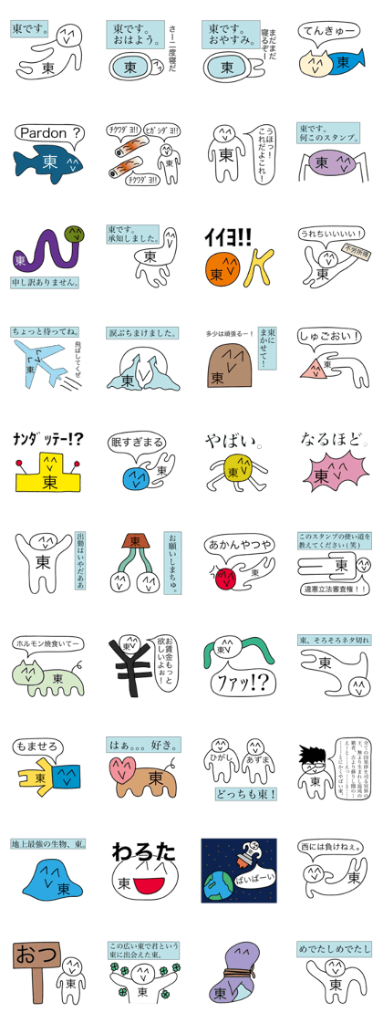 Avant-garde Sticker of Higashi