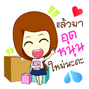 Nang - Online monger