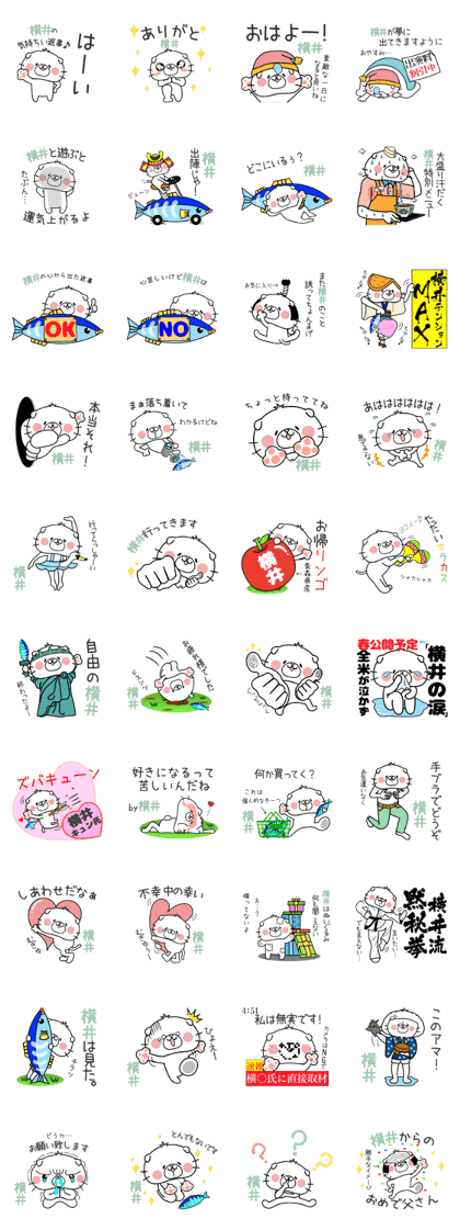 Cat Sticker Yokoi