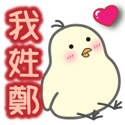 "Zheng" Stickers by Masayumi