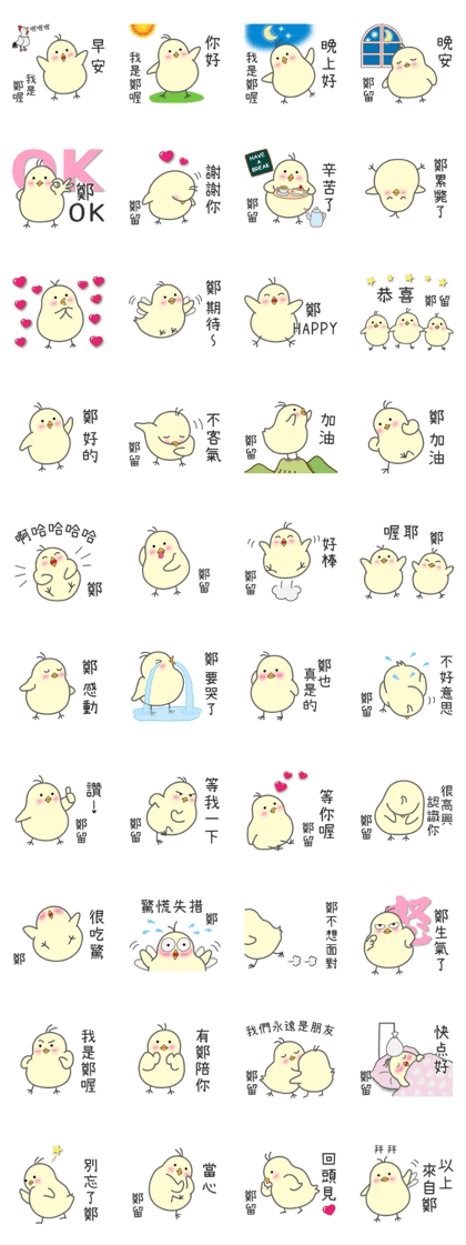 "Zheng" Stickers by Masayumi
