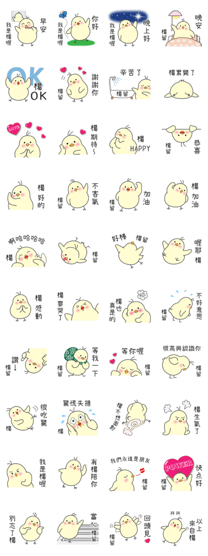 "Yang" Stickers by Masayumi