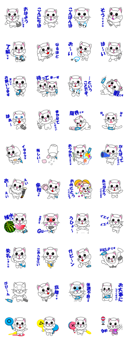 A nurse of white cat