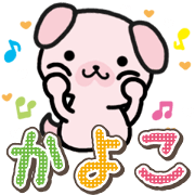 Ham-Inu for Kayoko