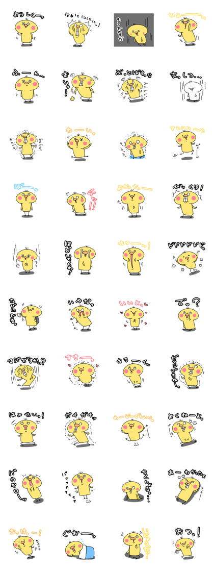 Chicks with intense undulating emotions