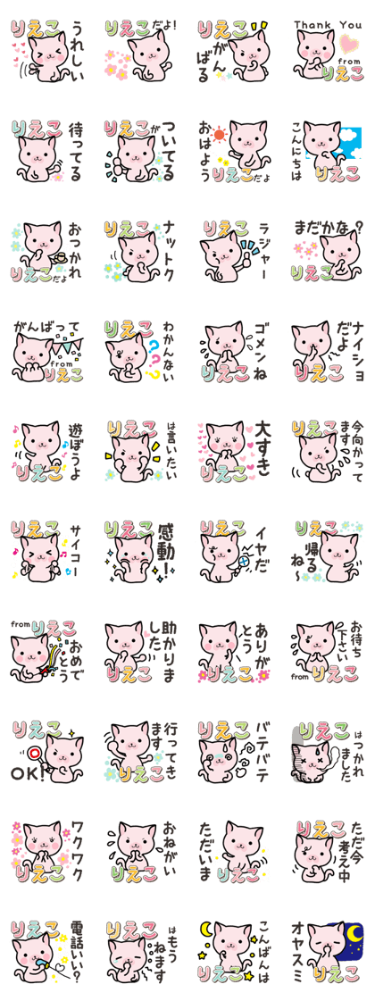 Ham-Neko for Rieko