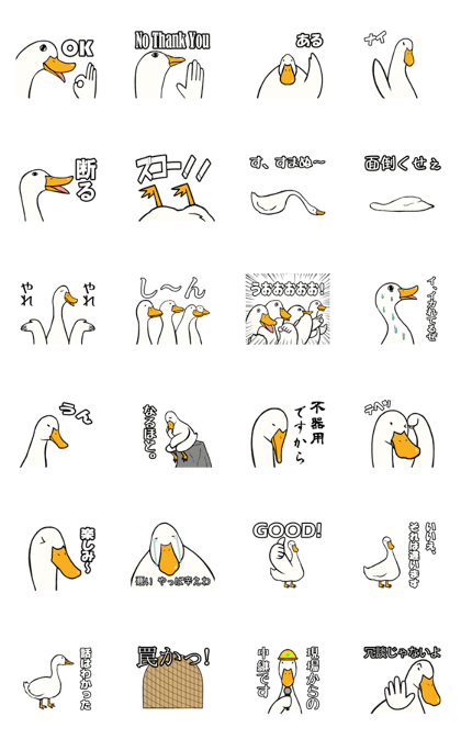 It moves! Duck sticker