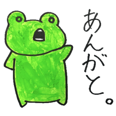 Emotional frog