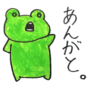Emotional Frog