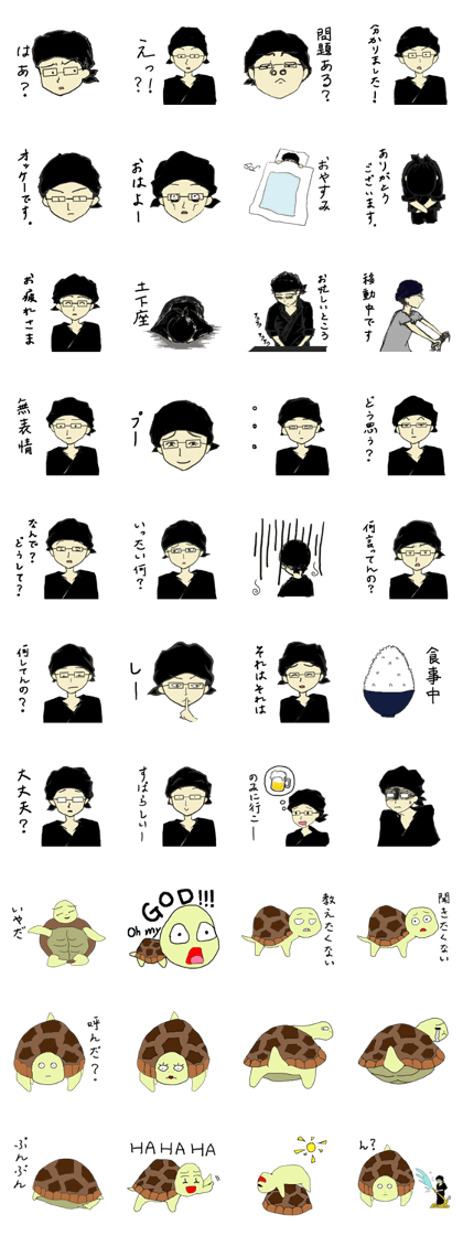 Itosan & kamecyan (Japanese)