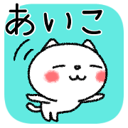 Aikochan neko sticker