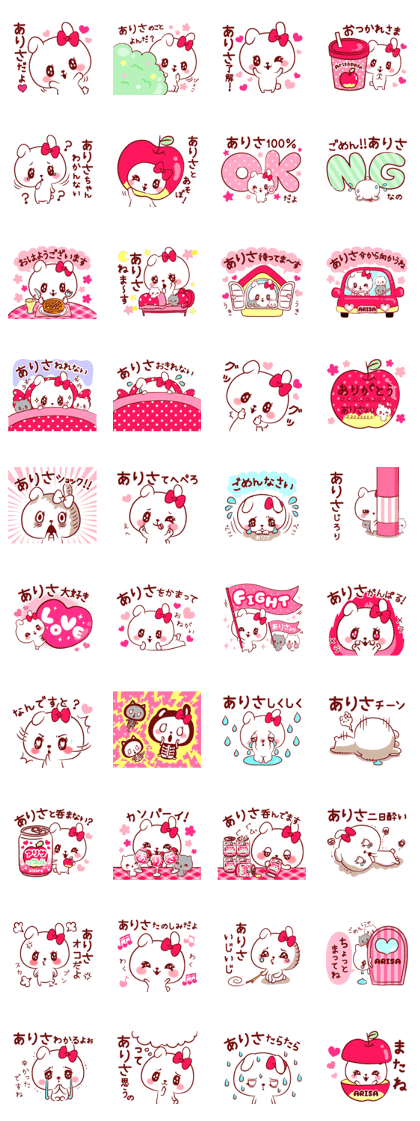 Is loved;ARISAchan